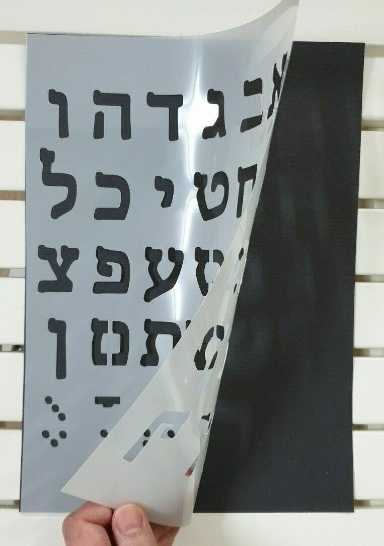 Hebrew Letters Alphabets Stencil Mylar Plastic 190mic A4 Sheet - Etsy ...