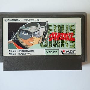 ENG - Venus Wars (Venus Senki) - ENGLISH Translated - Famicom - original cart - nintendo nes ntsc t-eng FC