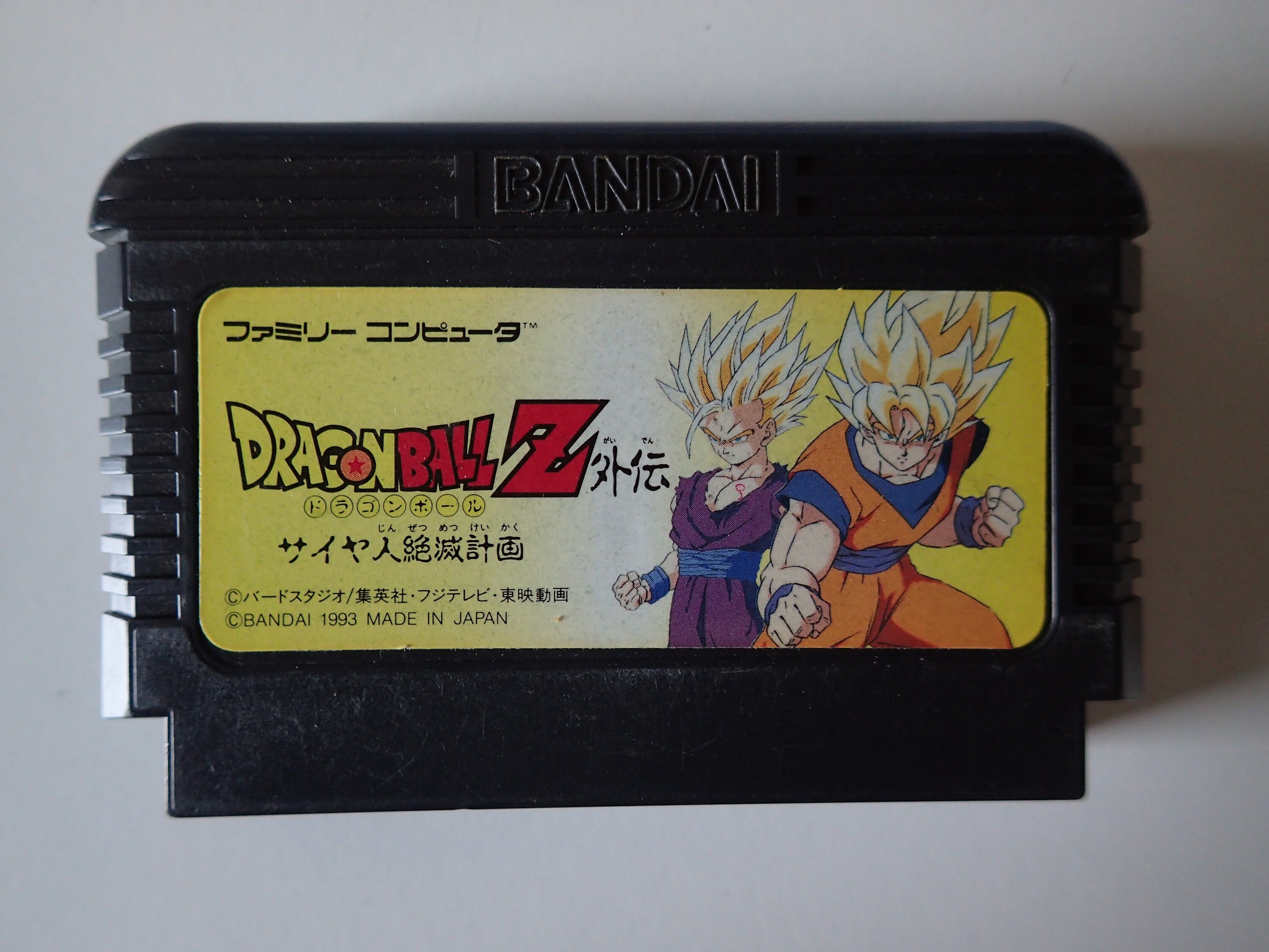 Eng Dragon Ball Z Gaiden Saiya Jin Zetsumetsu Keikaku Etsy