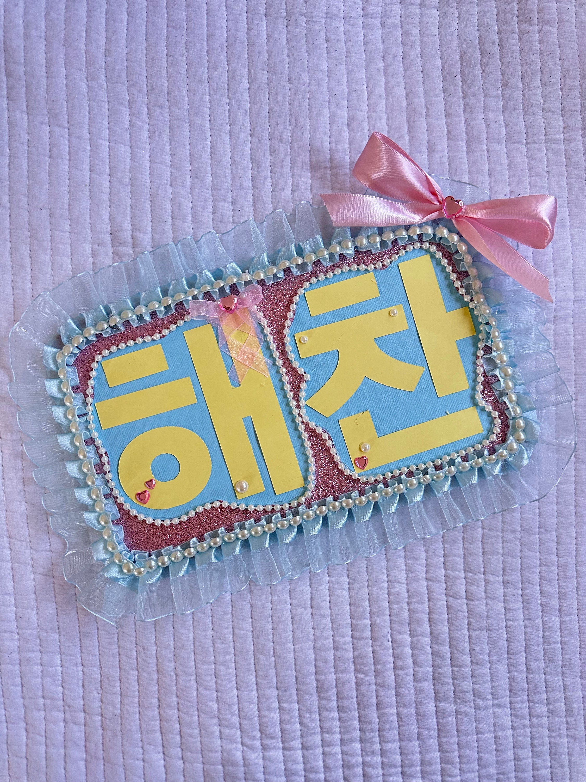 Custom Kpop Name Board - Etsy