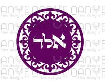 Name of God, ELD DXF Art, Svg File For Cricut, Dxf Files, Svg Download