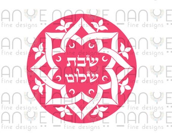 Jewish SVG, Hebrew Svg, DXF File For CNC, Laser Cut File