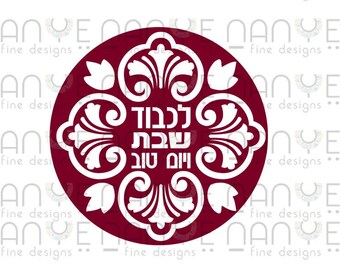 Jewish SVG, Hebrew Svg, DXF File For CNC, Laser Cut File