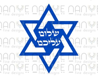 Star of David Svg, Jewish SVG, Hebrew DXF File For CNC, Laser Cut File