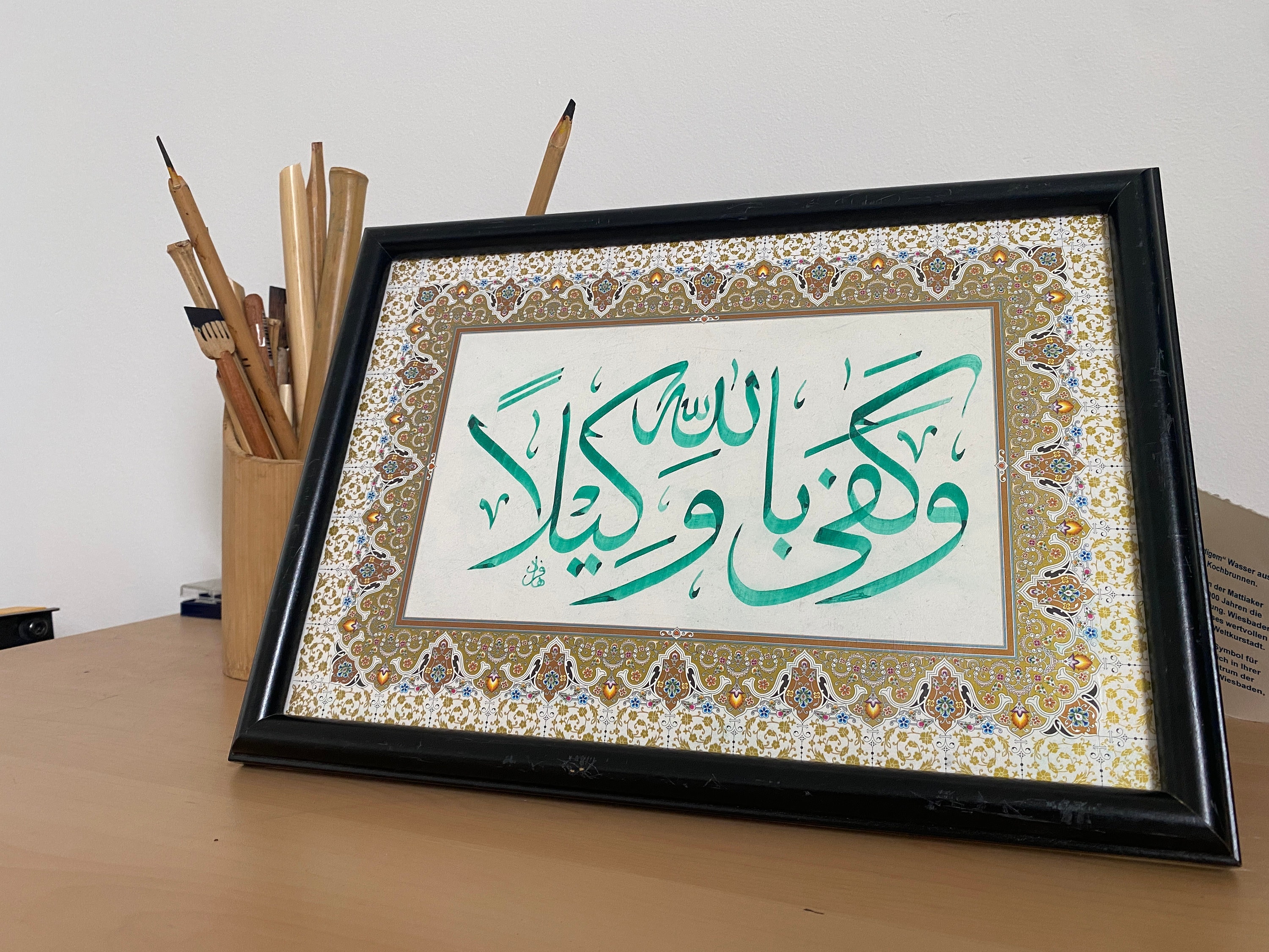 HOMELUX Bild mit Rahmen Islamische Bilder, 2 in 1 Arabische Islam Wand Deko,  Islam Wandbilde, Islamische geschenke, Arabische Islamische Ramadan  Dekoration