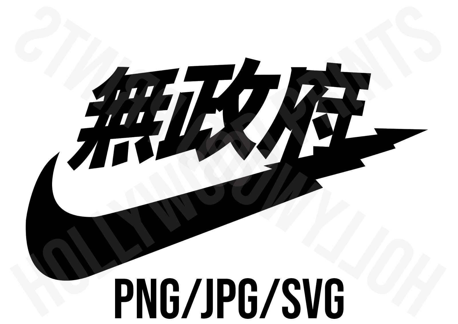 Logotipo japonés SVG de anime SVG Diseñador SVG - Etsy España