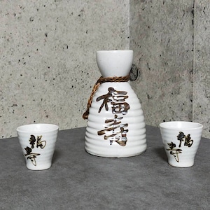 Japanese Traditional Vintage Sake Bottle Sake Cup Set