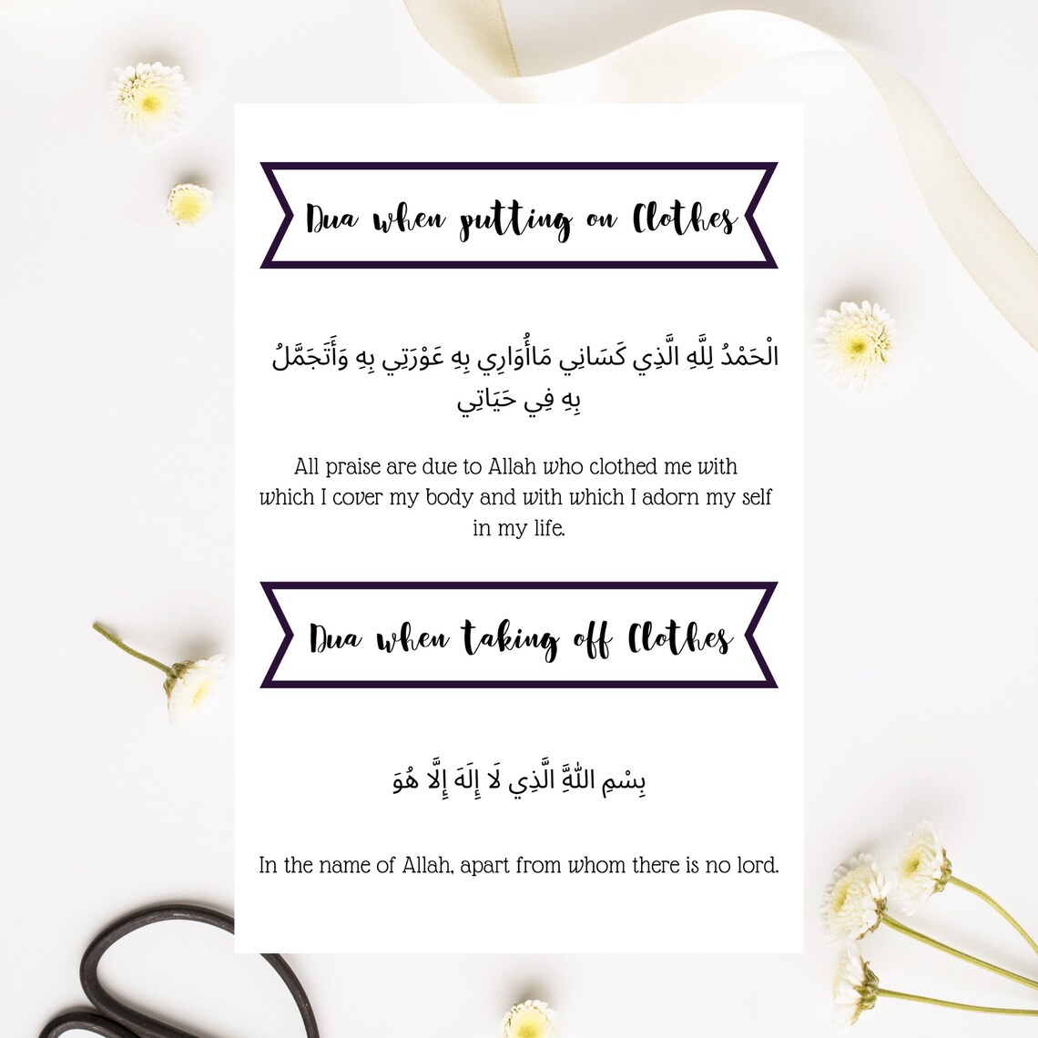 Islamic Dua Cards Dua Print Islamic Wall Art Islamic Print Islamic Home