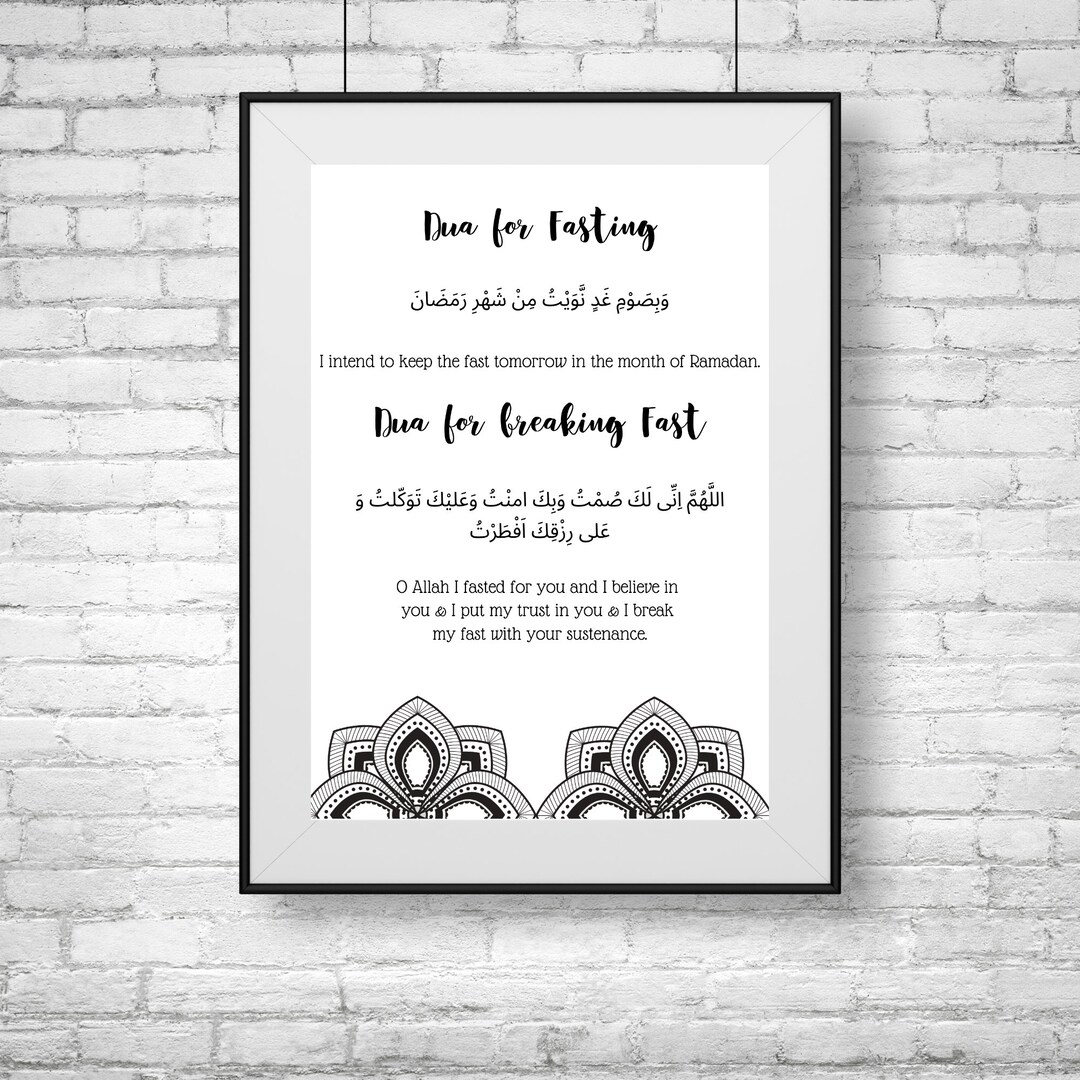 Fasting and Breaking Fast Dua Print Islamic Wall Art Islamic Print Islamic Home Decor Printable