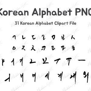 Paquete de 31 Hangul/Alfabeto coreano/Archivo vectorial PDF PNG/Plantilla de caligrafía/Archivo transparente escrito a mano/Fuente de idioma hecha a mano/Escritura de pincel