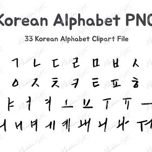 Paquete de 33 HANGUL/Clipart del alfabeto coreano/Caligrafía vectorial PDF PNG/Escritura de pincel/Plantilla manuscrita/Archivo transparente/Fuente de idioma hecha a mano