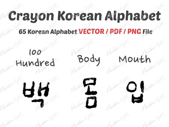 65 Hangul Pack Koreanische Alphabet Clipart Crayon Etsy