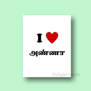 Ich Herz Anna | Tamil Karte für älteren Bruder | handgefertigt | A6