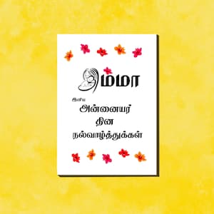 Amma, Feliz Día de la Madre (Tamil) / Tarjeta del Día de la Madre / A6 / hecho a mano