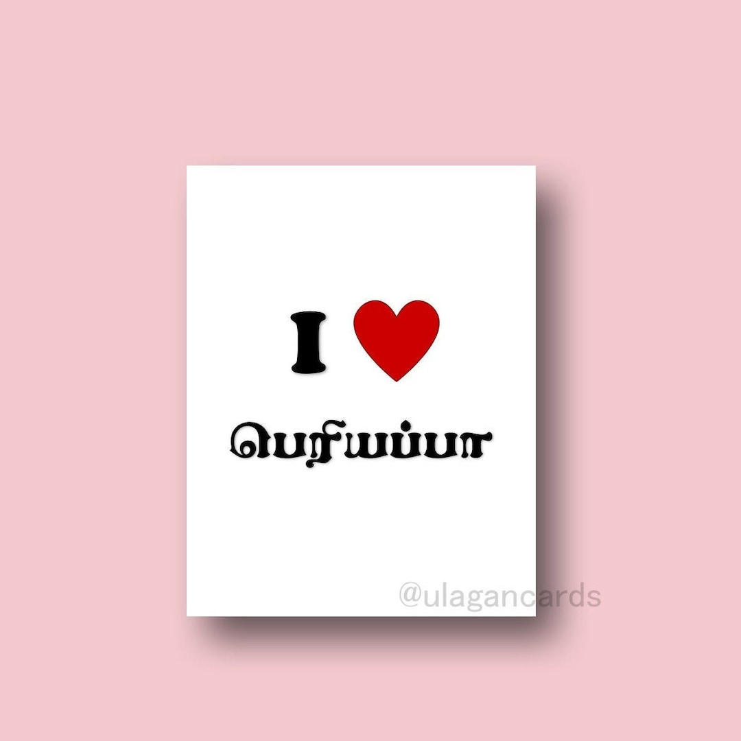 Buy I Heart Periappa | Tamil Uncle | Handmade | A6 Online in India - Etsy