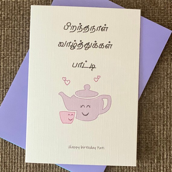 Carte Pati Joyeux Anniversaire Grand Mere Tamoul A6 Etsy Canada Carte Pati Joyeux Anniversaire Grand Mere Tamoul A6 Etsy Canada