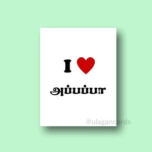 Me encanta Appappa / Tamil tarjeta para abuelo / hecho a mano / A6