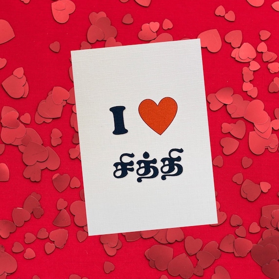 I Heart Chithi Tamil Card For Aunt Handmade A6 Etsy i heart chithi tamil card for aunt handmade a6