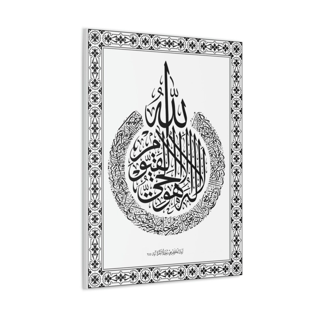 Ayatul Kursi Wall Art, Arabic Wall Art Arabic Calligraphy Islamic Wall