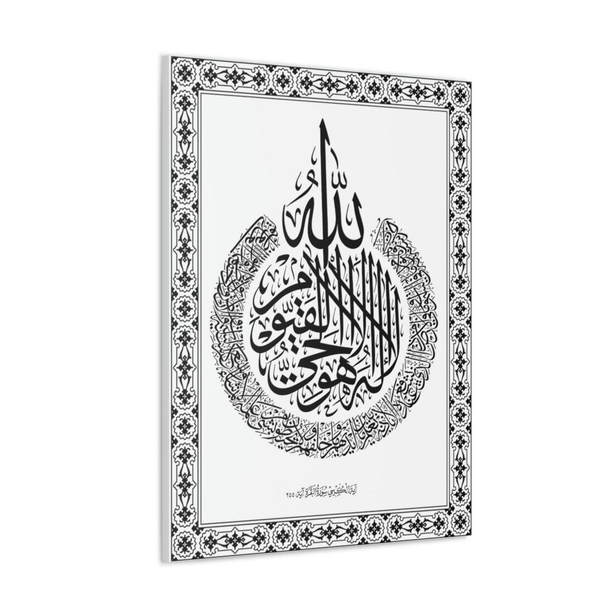 Ayatul Kursi Wall Art, Arabic Wall Art Arabic Calligraphy Islamic Wall