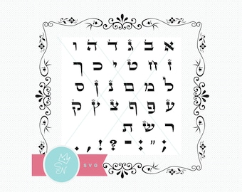 SVG hebreo, letras de la Torá, alfabeto hebreo SVG, archivo de corte de fuente hebrea, SVG judío, Alef Bet hebreo, letras hebreas para Cricut para Ketubah