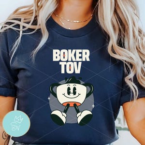 Boker Tov PNG, Buenos días, Diseño de camiseta retro israelí, Lindo PNG judío hebreo, Sublimación para amantes del café, Regalo para Pésaj, Hanukkah, Shabat