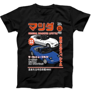 Miata MX5 MX7 JDM Drift Racing Car Magazine Poster Gift Tee Black T Shirt 513