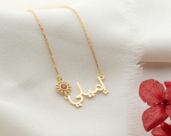 Arabic Name Necklace with Flower Birthstone