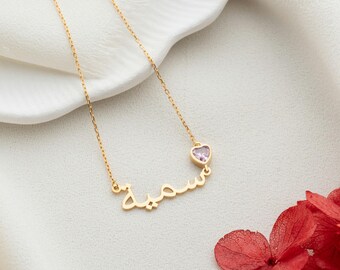 Arabic Name Necklace with Birthstone