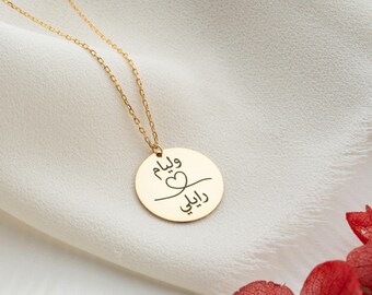 Arabic Name Disc Necklace for Couples