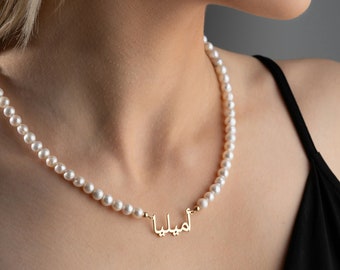 Real Freshwater Pearl Arabic Name Necklace in Sterling Silver, Eid Gift, Islamic gifts