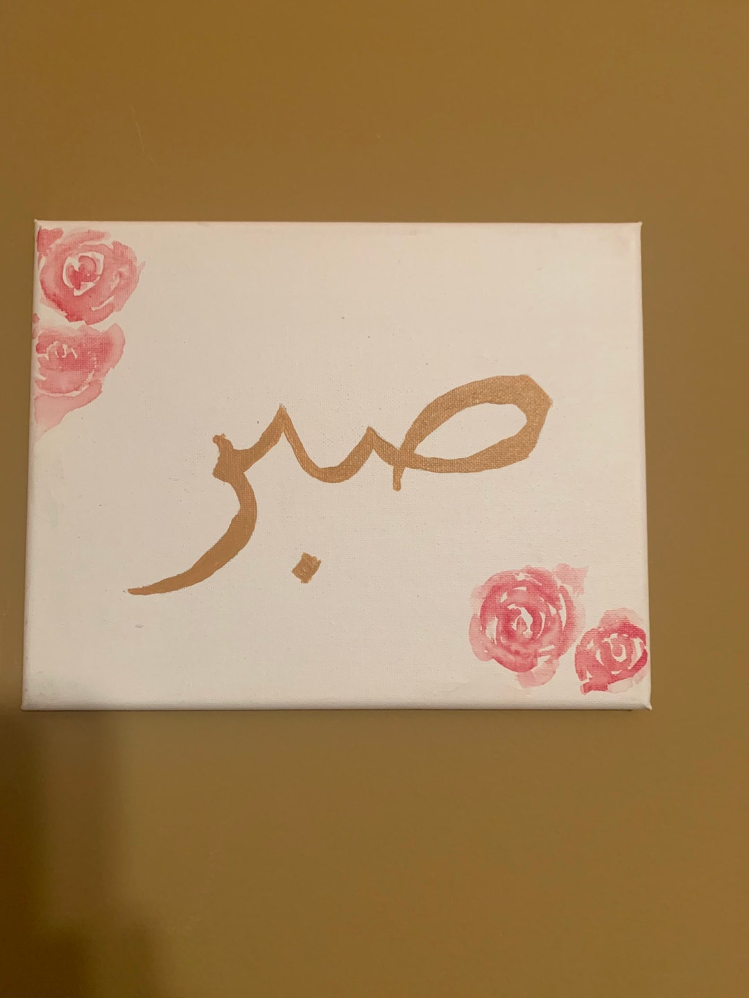 Sabr Painting in Arabic Etsy