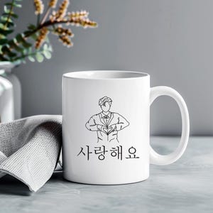 Korean Mug - K-drama Mug - Mug Gift - K-drama Lover - Mug, Korean Drama Mug, K-Pop Lover