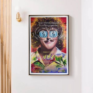 UHF 1989 Classic Movie Canvas Poster UNFrame 8&#39;&#39;x12&#39;&#39;,12&#39;&#39;x18&#39;&#39;,14&#39;&#39;x21&#39;&#39;,16&#39;&#39;x24&#39;&#39;,20&#39;&#39;x30&#39;&#39;,24&#39;&#39;x36&#39;&#39;