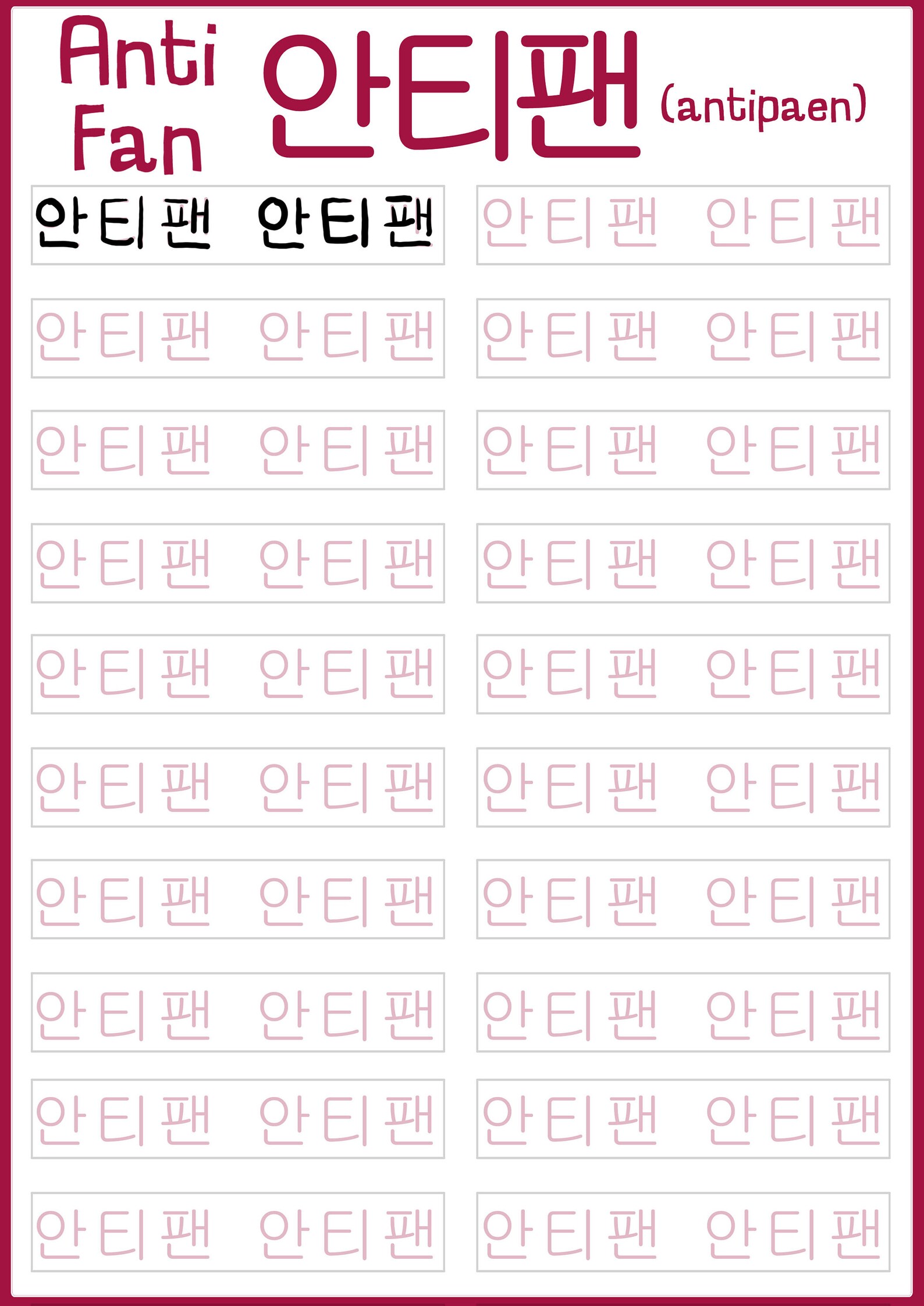 Korean Hangul Printable Practice Sheets Inspired by K-pop Words.digital ...