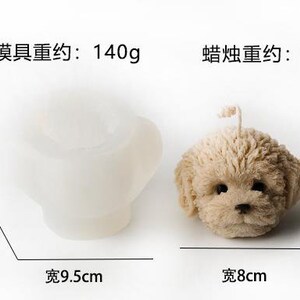 May include: A white silicone mold and a beige dog-shaped candle. The mold is 9.5cm wide, 9cm thick, and 6.8cm tall. The candle is 8cm wide, 8cm thick, and 5.5cm tall. The candle weighs approximately 135g.