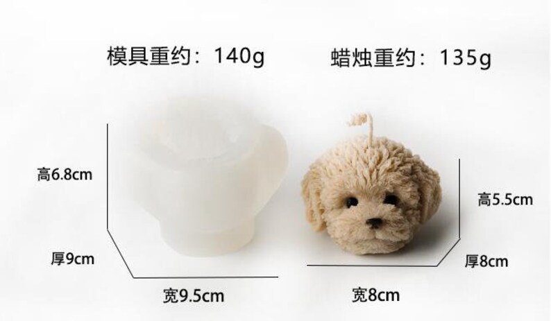 May include: A white silicone mold and a beige dog-shaped candle. The mold is 9.5cm wide, 9cm thick, and 6.8cm tall. The candle is 8cm wide, 8cm thick, and 5.5cm tall. The candle weighs approximately 135g.