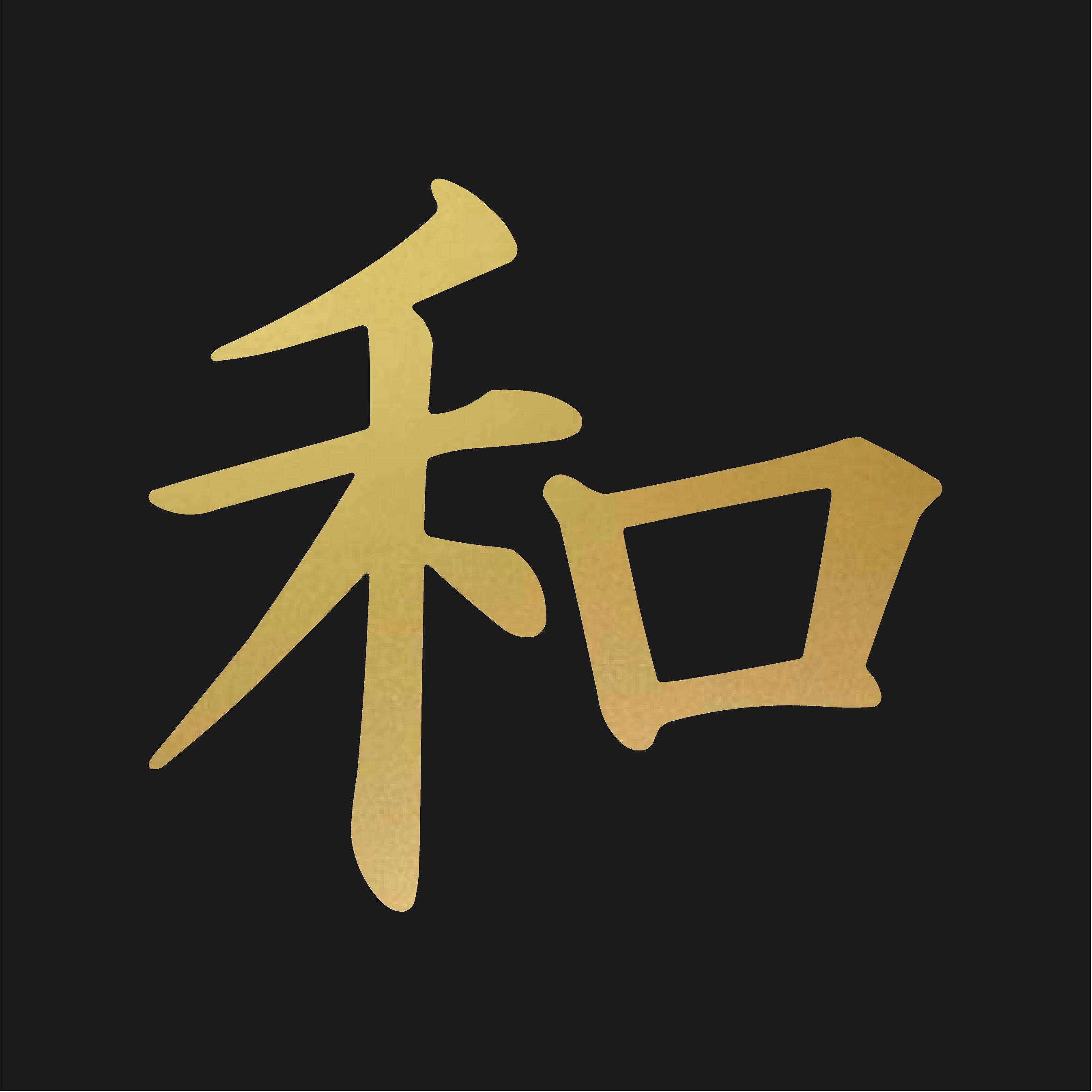 セルシーPEACE il_fullxfull.6200440560_55wn.jpg