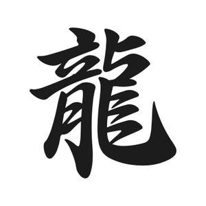 Drake Kanji Japan symbol vinyldekal Japansk symbolklistermärke
