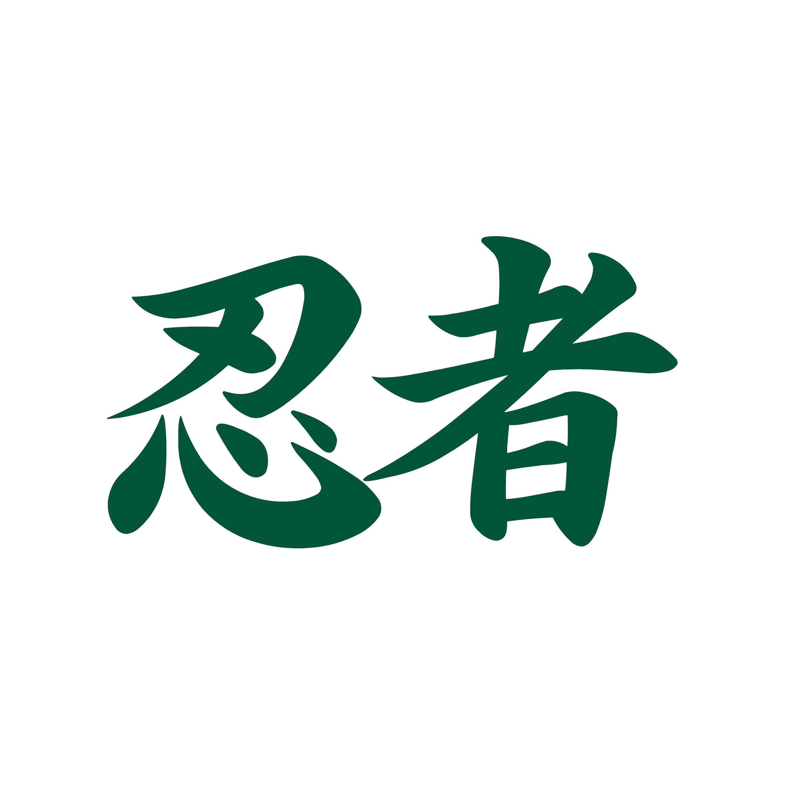 Ninja Kanji Japan Symbol Vinyl Decal Japanese Symbol Sticker - Etsy