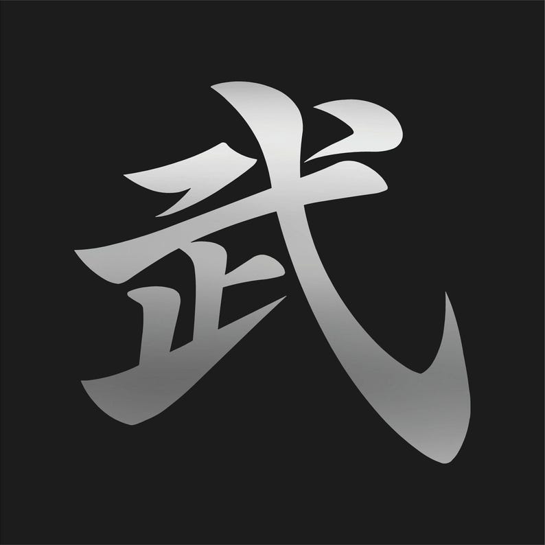 Warrior Kanji Japan Symbol Vinyl Decal Japanese Symbol Sticker - Etsy