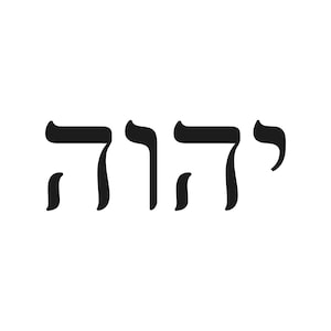 May include: Black Hebrew text on a white background. The text is written in a stylized font, with each letter having a bold, rounded appearance. The overall design is simple and clean.