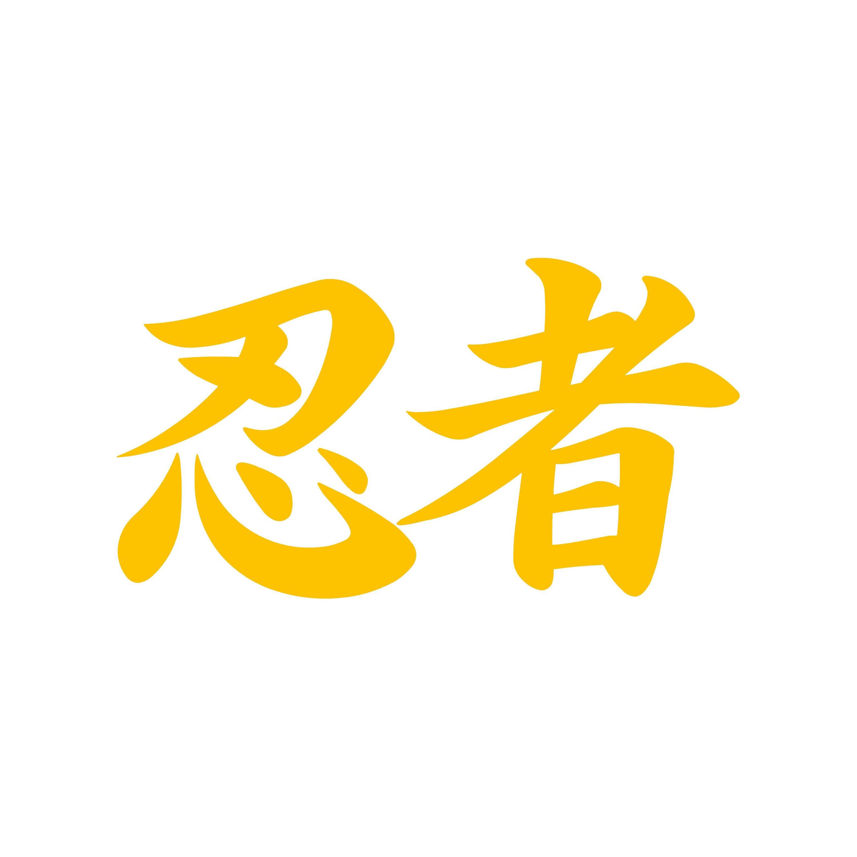 じんのじ✨ Ninja Kanji Japan Symbol Vinyl Decal Japanese Symbol Sticker - Etsy