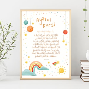 Ayatul Kursi print | Islamic Kids Print | Childrens Wall Art | Eid Gift for Kids | Childrens Eid Gift | Ramadan Kids Gift | Islamic Nursery