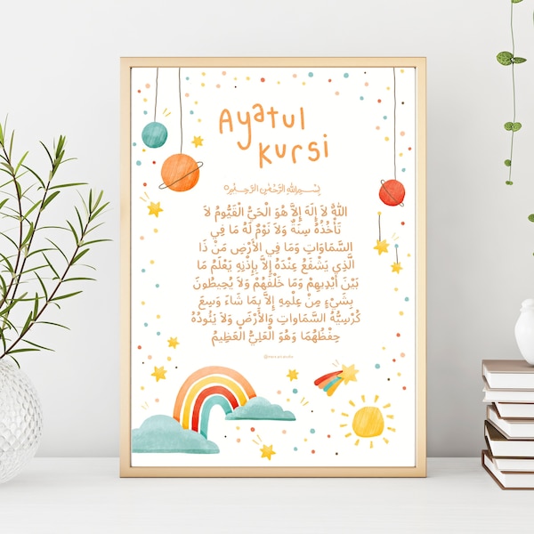 Ayatul Kursi print | Islamic Kids Print | Childrens Wall Art | Eid Gift for Kids | Childrens Eid Gift | Ramadan Kids Gift | Islamic Nursery