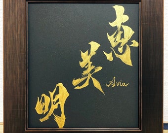 Calligraphy Painting Etsy Calligraphy Painting Etsy