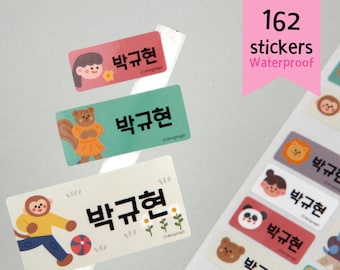 NAME LABEL STICKER for Kids | Daycare Labels for Bottles | Kid Labels | Personalized Sticker for School | Name Stickers | Korean Stickers