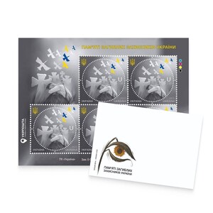 conjunto Ukrposhta Memória eterna Conjunto de folhas Ucrânia Conjunto de folhas com envelope de cartão postal UCRÂNIA 2023, lembrança da Ucrânia
