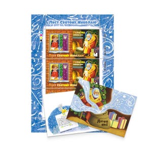 Juego completo Carta a San Nicolás Ukrposhta UCRANIA 2024, Juego completo, souvenir de Ucrania, tienda ucraniana, ukrposhta