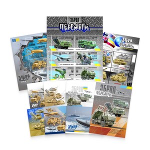 Ensemble COMPLET « Les armes de la victoire » (3 blocs, 4 cartes, 3 enveloppes) Ensemble de draps Ukraine Ensemble de draps avec enveloppe pour carte postale